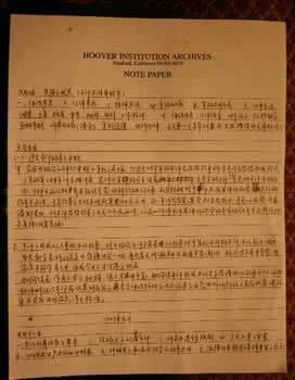 蒋介石日记 蒋介石日记 蒋介石在日记中是怎样反思自己一生短处缺点的