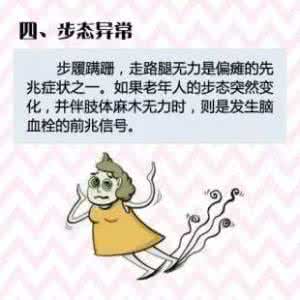 如何预防脑血栓 第一医院喊你去了解如何预防脑血栓