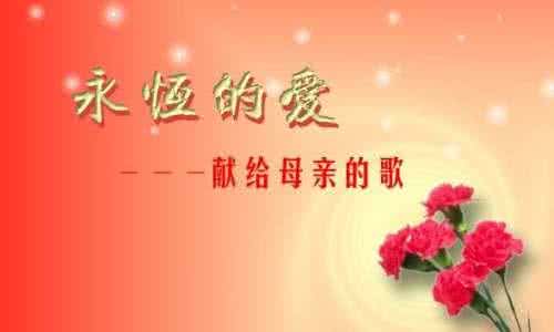 黑白中文报答妈妈 【Flash朗诵：妈妈，我该怎样报答您】