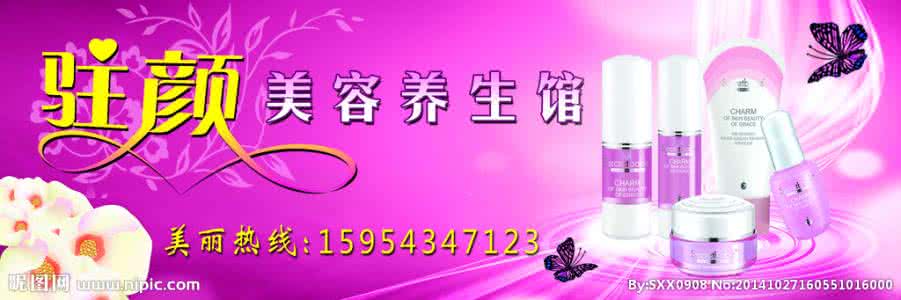 驻颜美容 驻颜美容 常吃醋可美容驻颜预防妇科病