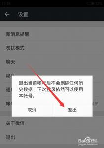 微信怎么切换帐号 微信帐号切换 微信帐号怎么切换？