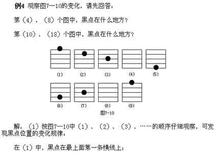 二年级奥数找规律填数 二年级奥数第七讲：找规律（二）