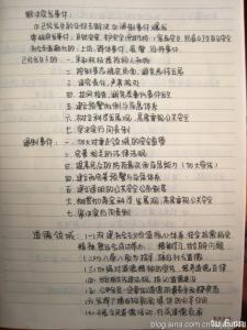 文心申论笔记 申论写作笔记