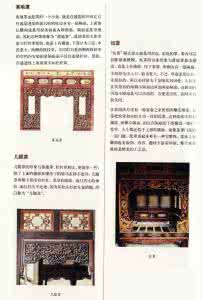 故宫对联 匾额赏析 匾额对联与室内隔断【中国建筑欣赏】