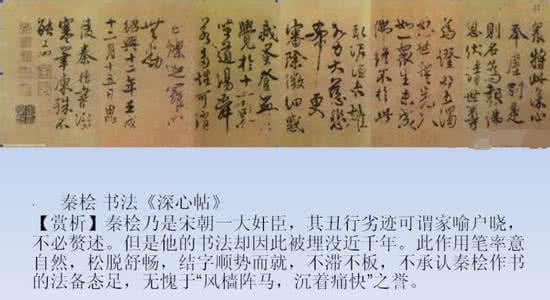 秦桧遗书 秦桧遗书被发现 秦桧千年骂名被澄清 秦桧遗书