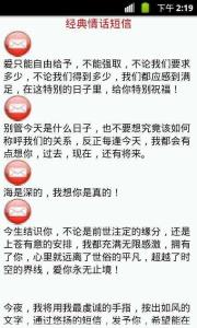 恋爱短信大全 经典系列：恋爱短信大全