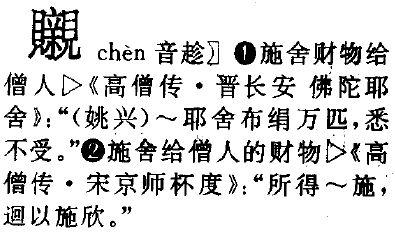 贝偏旁的字 有贝字偏旁的字有哪些？