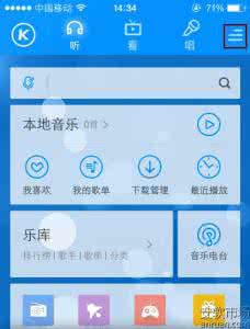 酷狗音乐怎么定时关闭 手机酷狗怎么定时