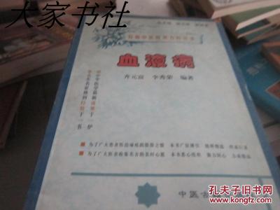 临床执业助理医师 【执医】临床执业（助理）《血液病》历年必考知识点