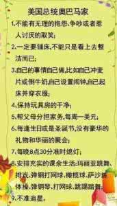 美国家规 一个美国妈妈的家规,最后一条亮了!