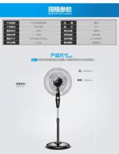 美的电风扇 美的电风扇报价 美的电风扇报价是多少  美的电风扇价值多少