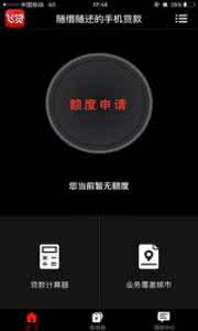 随借随还贷款利弊 贷款随借随还计算器 随借随还贷款利弊