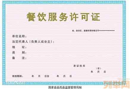 食品经营许可证 食品经营许可证 海盐发出首张《食品经营许可证》