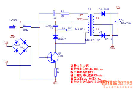 最简单的开关电源 简单实用的开关电源