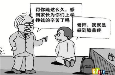 运用传统文化教育孩子 只要运用得当,惩罚对于教育孩子是有效果的