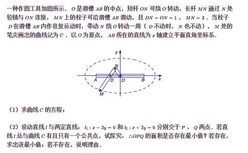 高中数学参数方程题型 高中数学精选题（67）参数方程与仿射变换