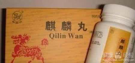 吃麒麟丸后月经不调了 吃麒麟丸后有什么感觉