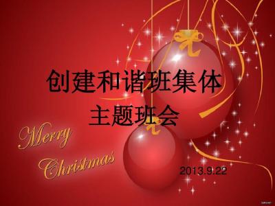 和谐班集体 注重心理沟通　建设和谐班集体