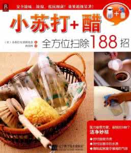 最全疑难杂症偏方大全 **去掉各种疑难杂渍妙法大全**