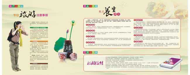 图说养生:健康使用手机5招
