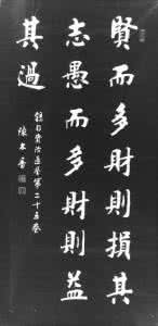 白话资治通鉴 黄锦鋐 图文：《资治通鉴锦言妙语荟萃》|  为人处世篇