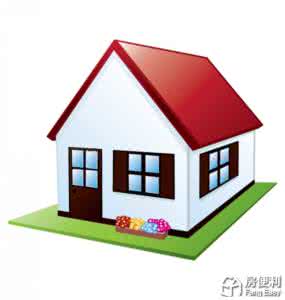 五种房子越住越穷 当心!5种房子会让你越住越穷!图