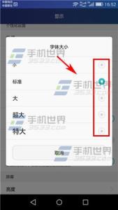 华为荣耀8字体大小 华为荣耀4A怎么改变字体大小