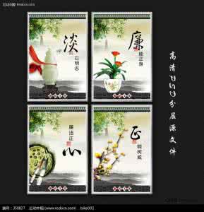 中国传统文化 中国传统文化 “腐败”文化