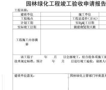 项目验收的主要内容 装修中期验收主要内容