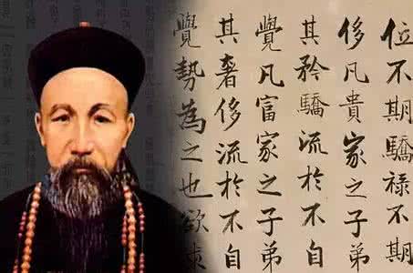 一生只做一件事 曾国藩：一生只做一件事