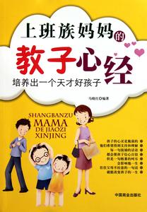 火影忍者招数怎么读 【每天读点】教子招数三：教育好孩子的秘诀是真爱!