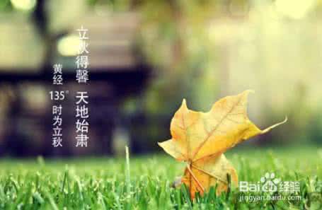 中医保健养生食疗 立秋之后应该如何保健养生