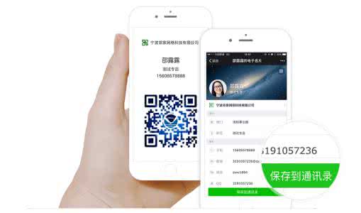 二维码名片生成器软件 名片二维码生成软件如何使用