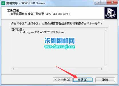 oppor7驱动程序及安装 oppo r7 驱动程序安装不上怎么办？