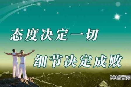 人生励志名言短句激励 改变激励人生的励志名言