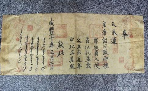 嘉庆道光两朝上谕档 清朝嘉庆五色圣旨 嘉庆道光两朝上谕档