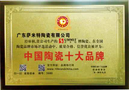 中国十大陶瓷品牌 十大陶瓷品牌 陶瓷品牌哪个好 十大陶瓷品牌推荐