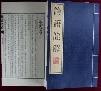 政解论语 .扫描版