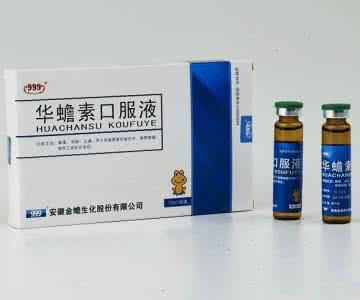 华蟾素价格 华蟾素口服液厂家在哪