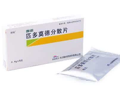 匹多莫德效果怎么样 匹多莫德分散片功效如何