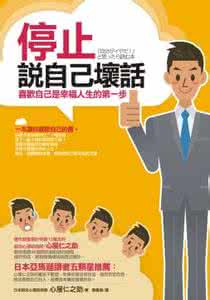自己的人生让别人说去吧