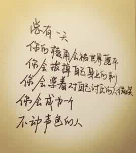 描写温柔的句子 描写人温柔的句子 描写温柔的句子