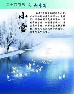 24节气小雪图片 24节气小雪 小雪养生决不能碰的禁忌是什么