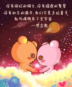 想念熊的爱情视频 想念熊的爱情物语
