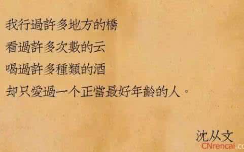 一句话经典语录 30条一句话经典语录，太经典了。青春之所以幸福，就因为它有前途