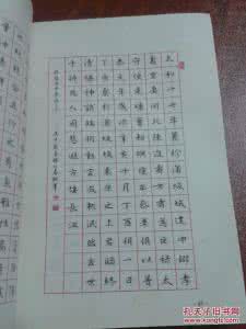 钢笔书法36计楷书pdf 实用钢笔书法自学教材 用书法写36计,实用又享受!