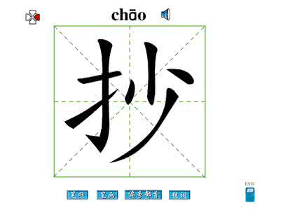 诗句摘抄 名詩句抄FLASH 1