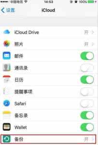 iphone怎么看内存大小 iphone怎么看icloud内存大小