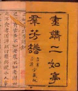 群芳谱未删节txt龟哥 《群芳谱》