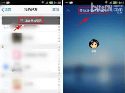 手机是如何实现通话的 手机QQ如何实现多人通话
